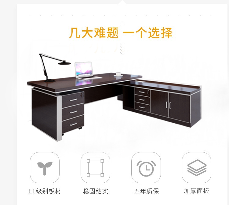 办公桌，板式经理桌，现代办公家具